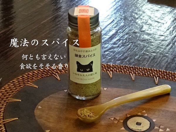 チー坊ノワール（作品4
