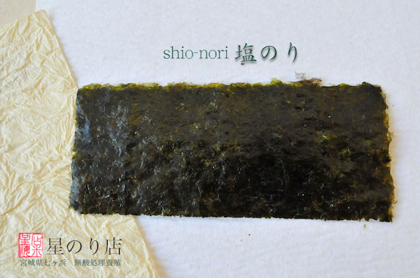 星のり店作品13