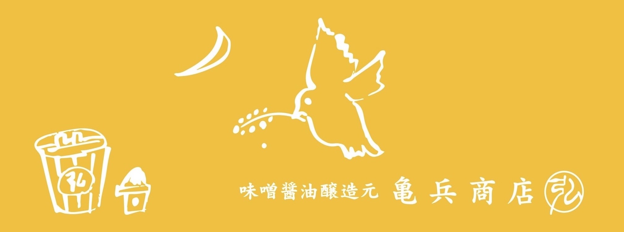 亀兵商店作品5