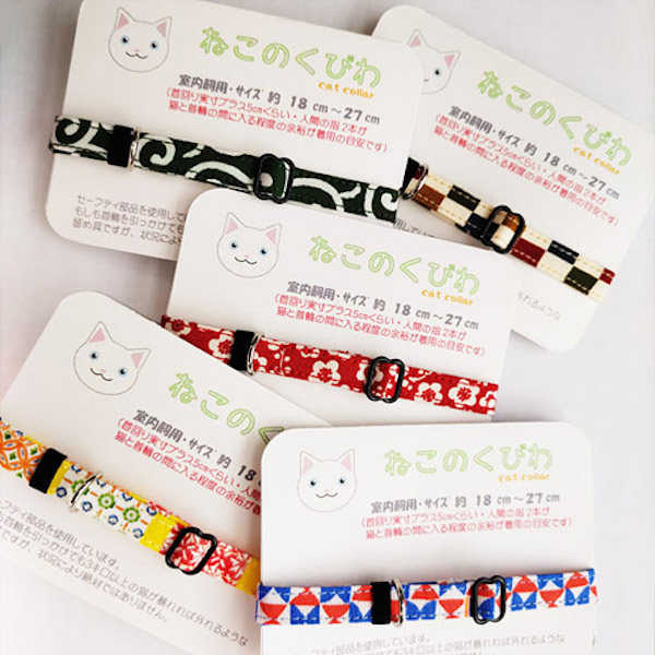 ねこのくびわ　コトフク作品9