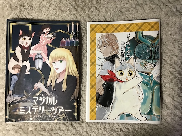 またたびくんか作品7