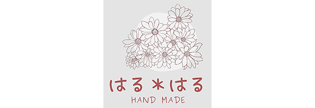 はる＊はる
