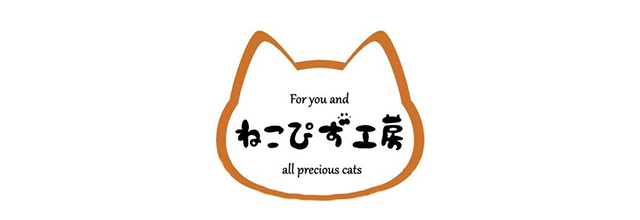 ねこぴず工房
