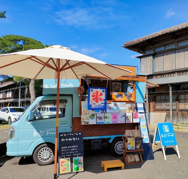 そらいろ Berry Farm作品1
