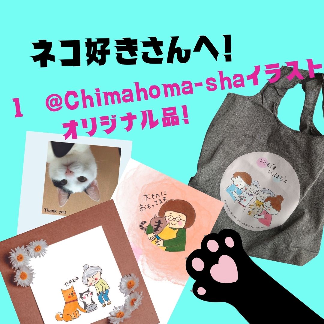 NPO法人ペット終活サポートネット宮城作品5