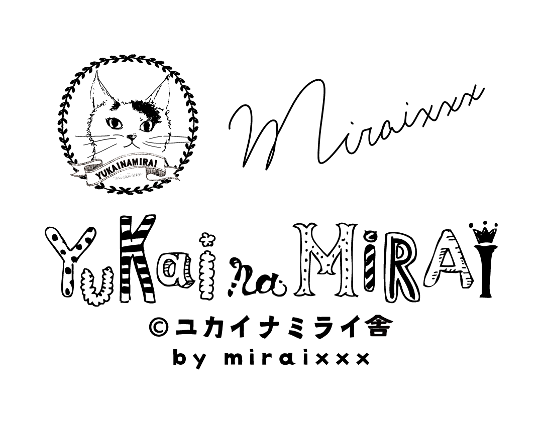 ユカイナミライ舎