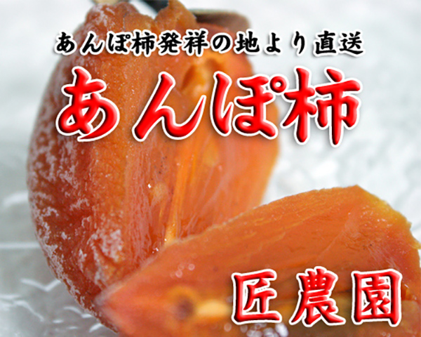 匠農園